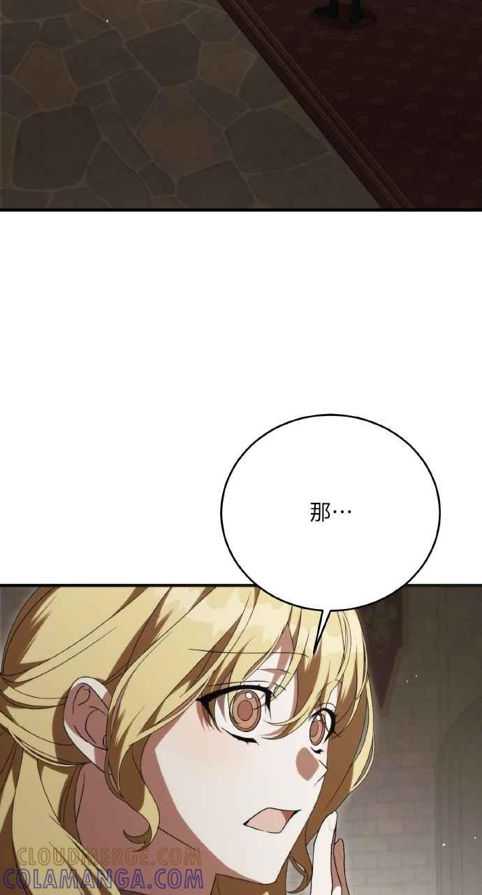死了还执著什么 第19话 第55页
