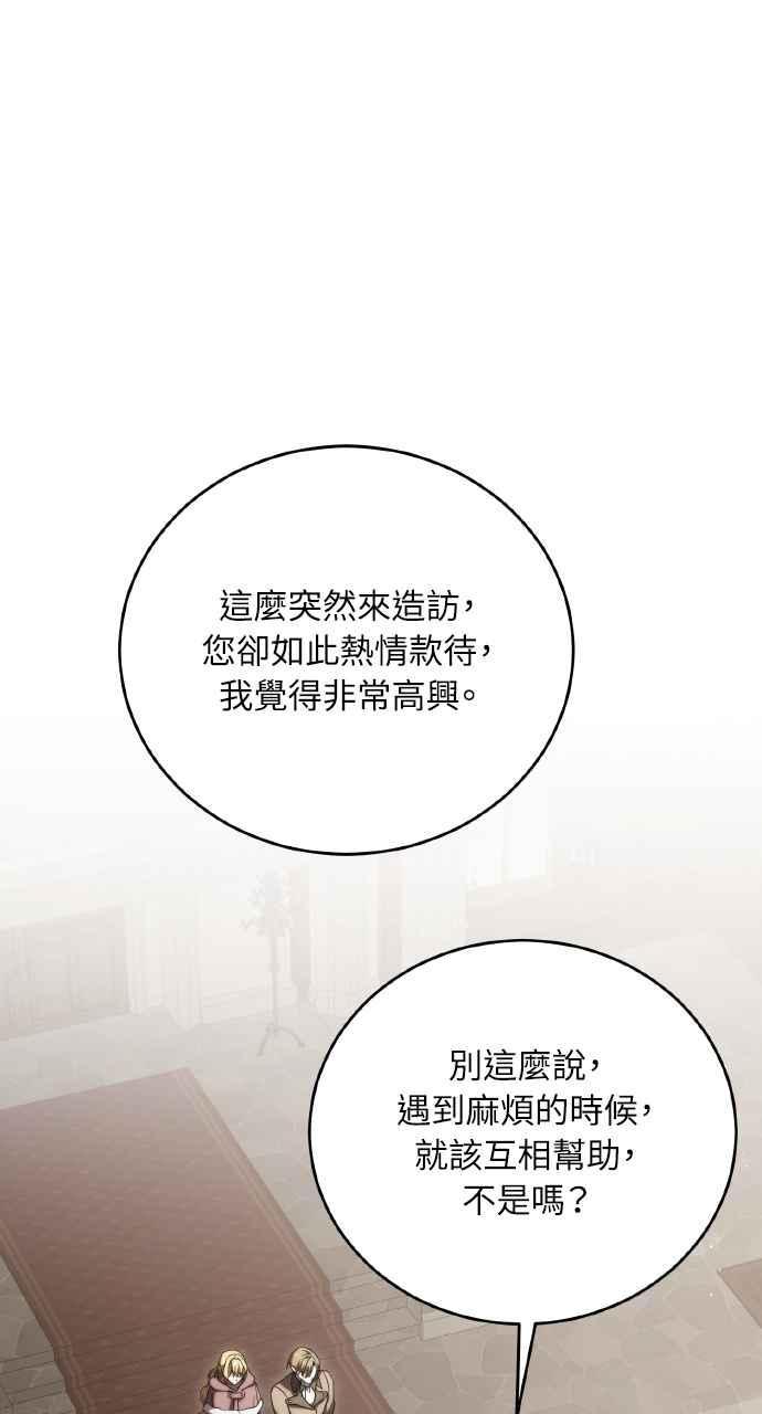 死了还执著什么 第19话 第35页