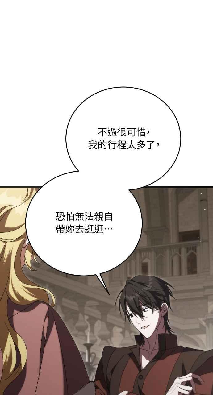 死了还执著什么 第19话 第51页