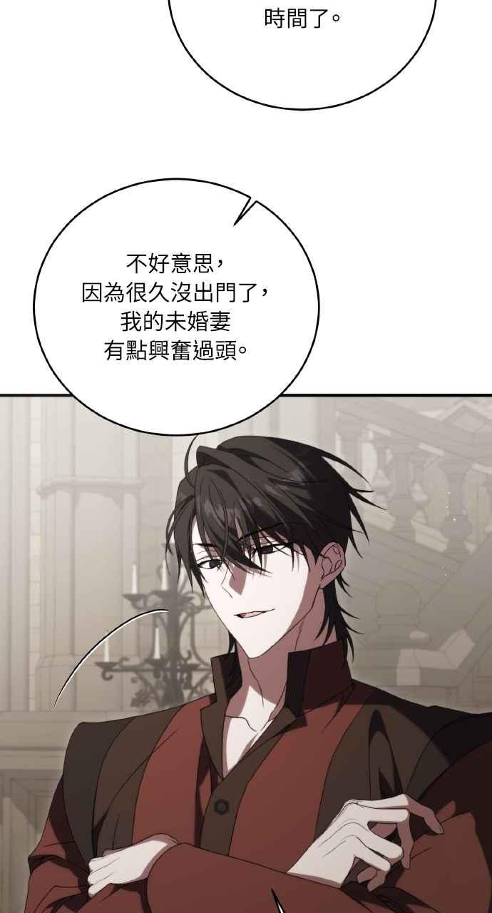 死了还执著什么 第19话 第48页