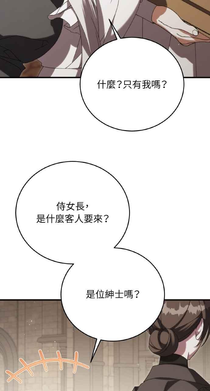 死了还执著什么 第19话 第24页