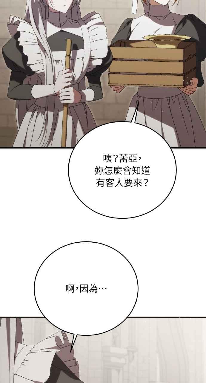 死了还执著什么 第19话 第20页