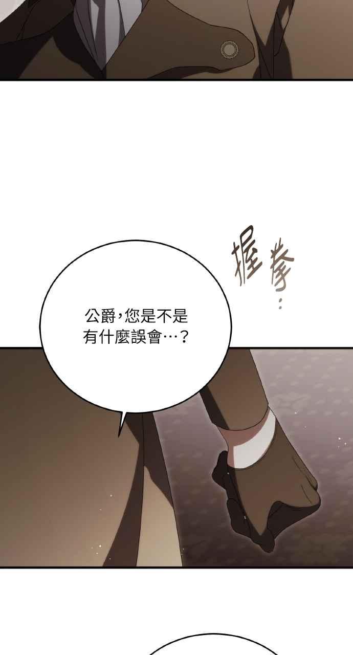 死了还执著什么 第19话 第62页