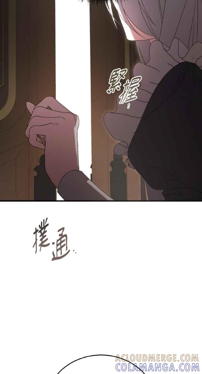 死了还执著什么 第19话 第43页