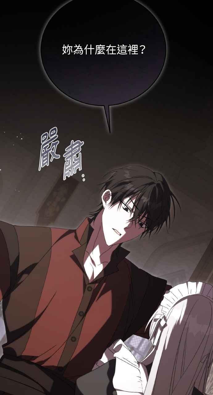死了还执著什么 第19话 第93页