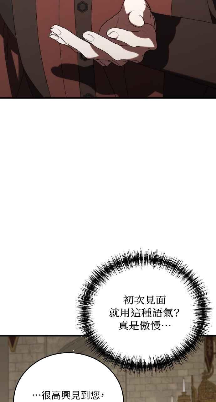 死了还执著什么 第19话 第33页