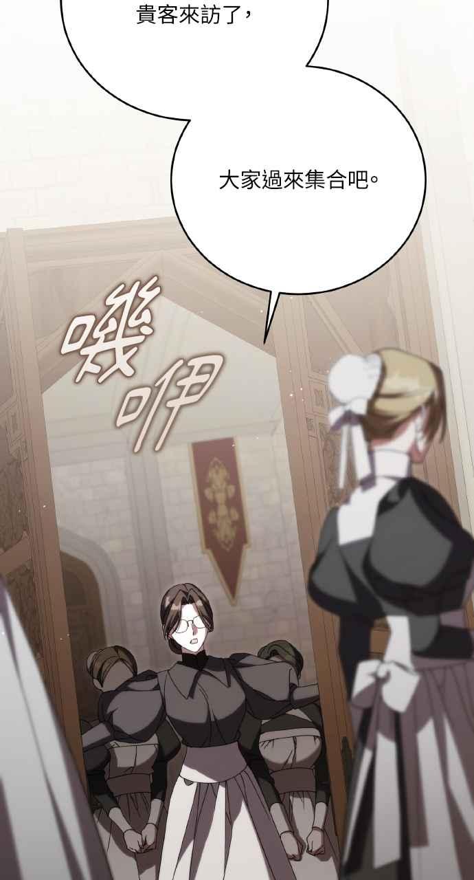 死了还执著什么 第19话 第18页