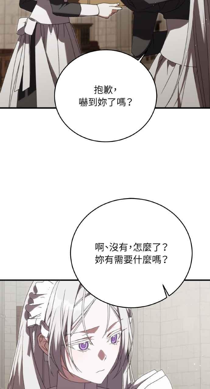 死了还执著什么 第19话 第12页