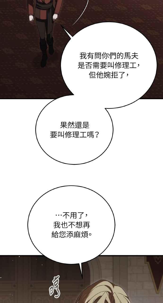 死了还执著什么 第19话 第71页