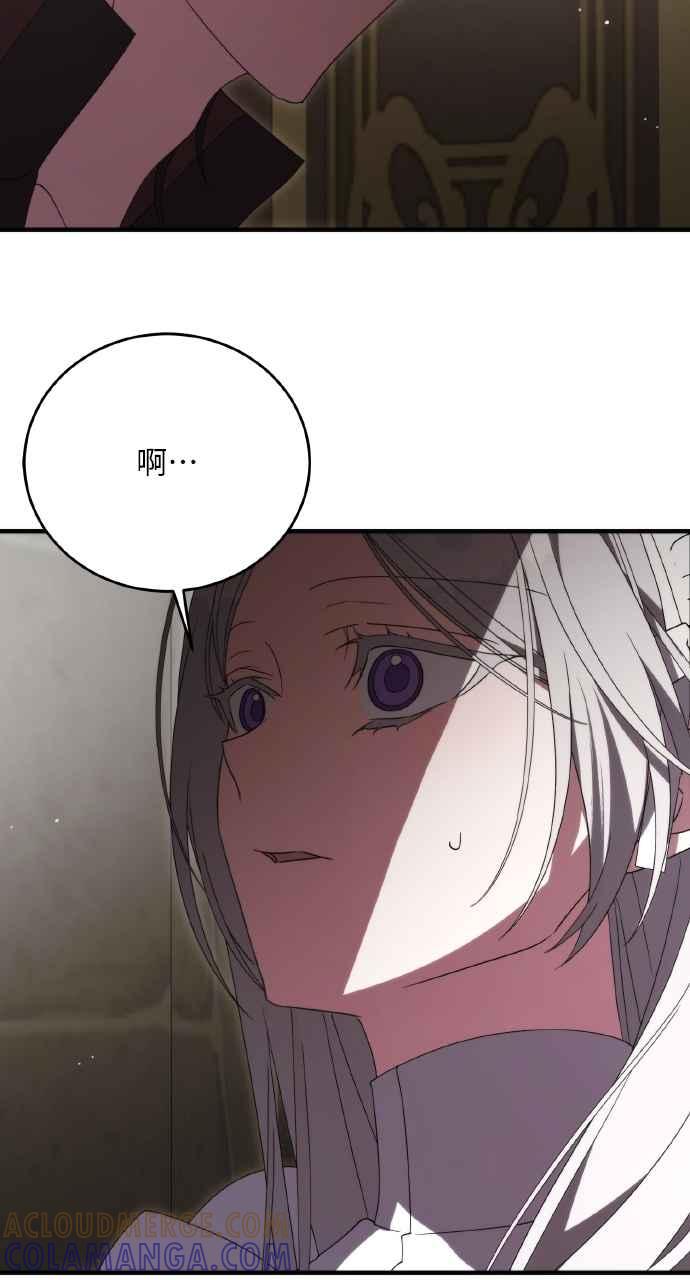 死了还执著什么 第19话 第79页
