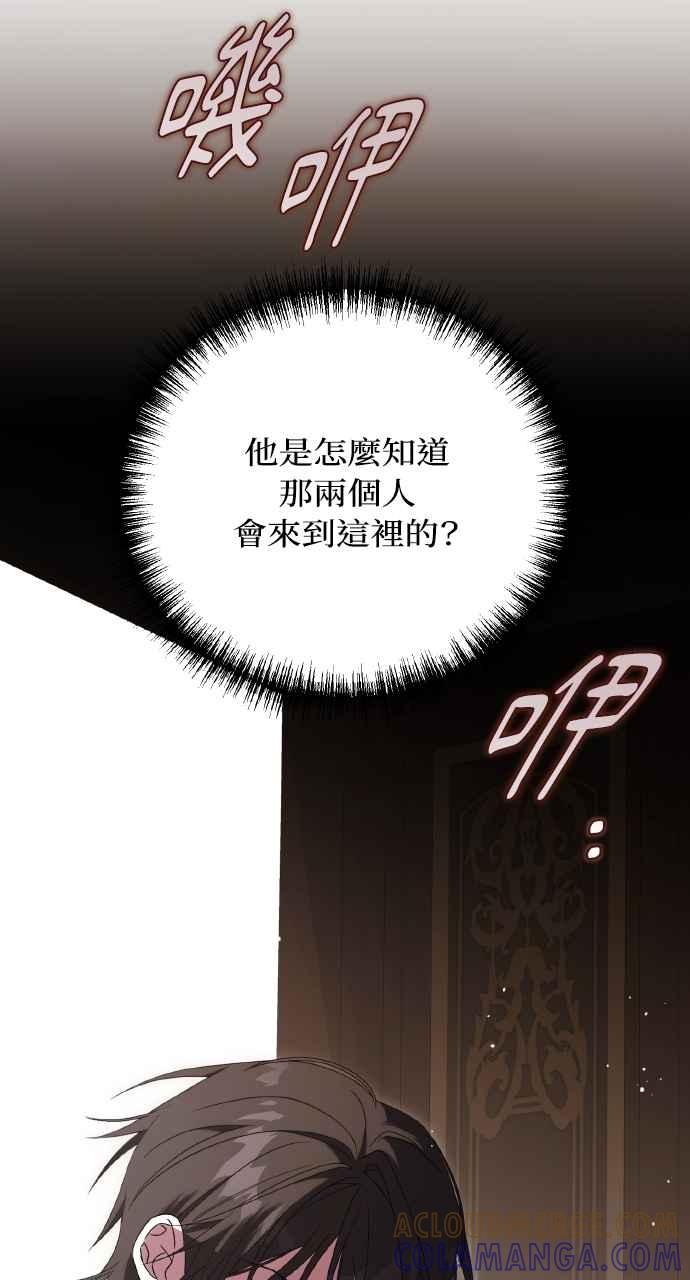 死了还执著什么 第19话 第76页
