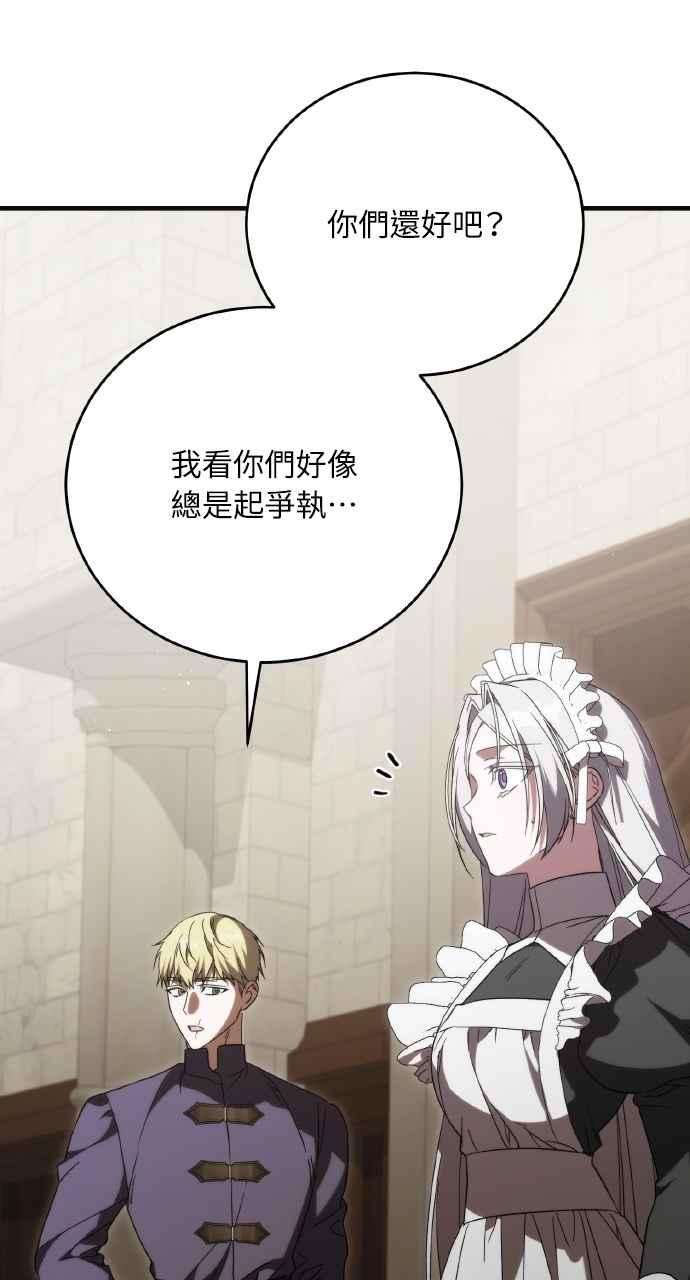 死了还执著什么 第20话 第52页