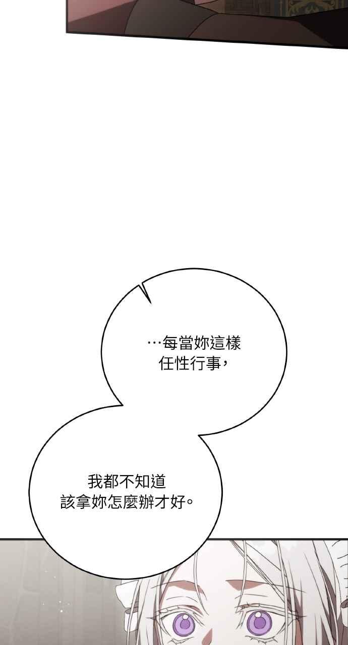 死了还执著什么 第20话 第35页