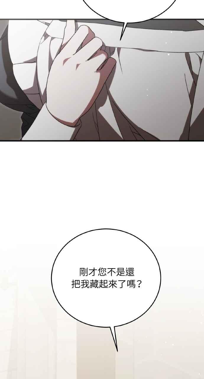 死了还执著什么 第20话 第32页