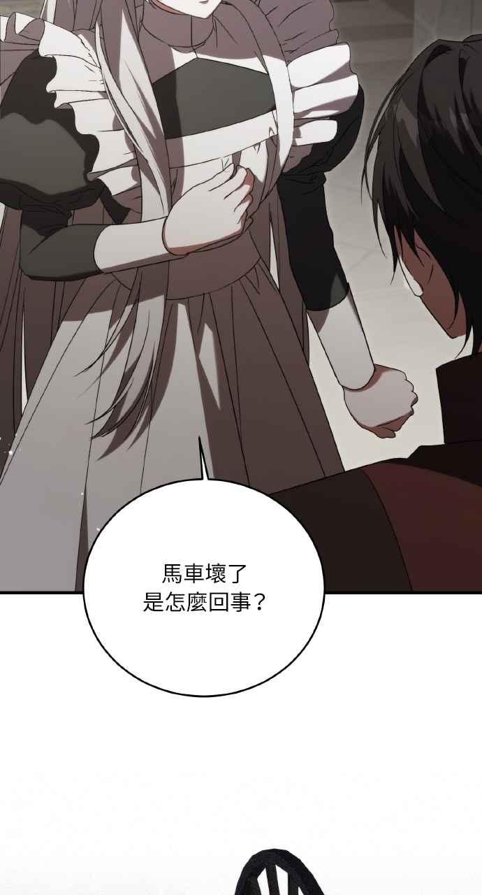 死了还执著什么 第20话 第27页