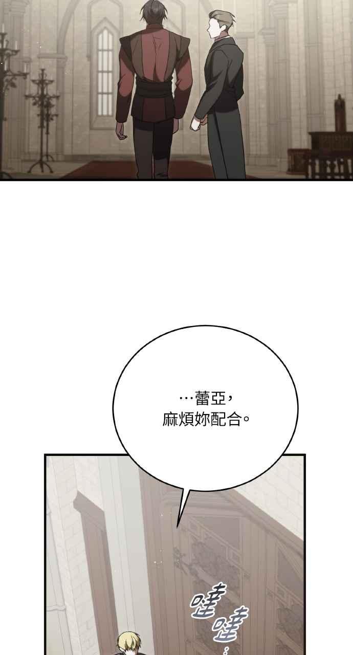 死了还执著什么 第20话 第50页