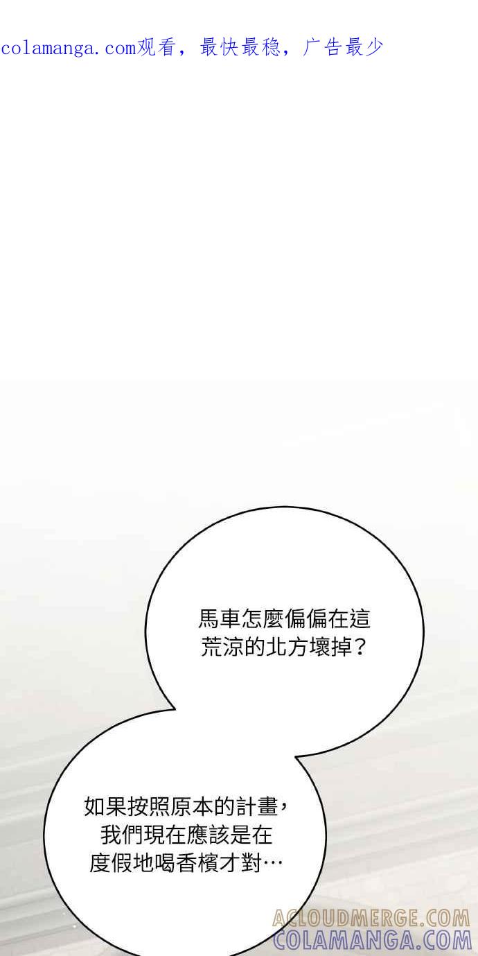 死了还执著什么 第20话 第1页