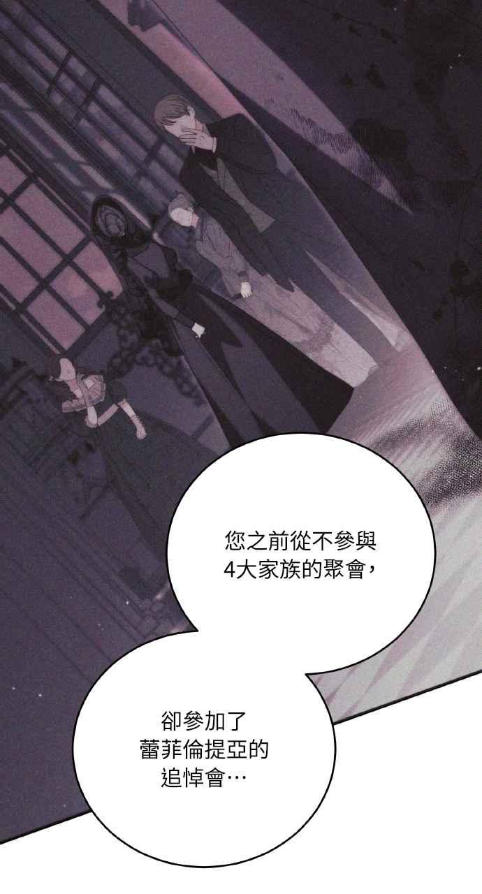 死了还执著什么 第20话 第90页