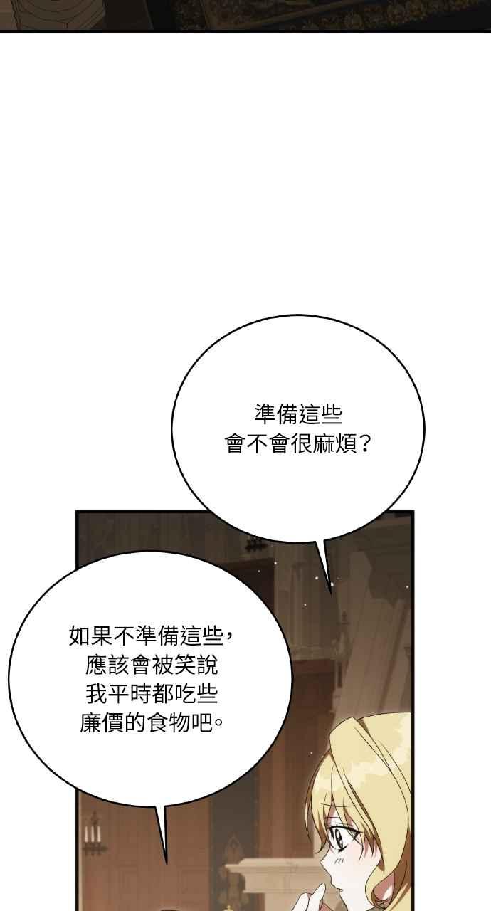 死了还执著什么 第20话 第70页