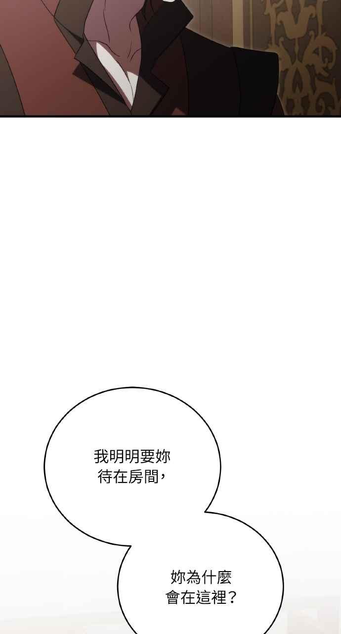 死了还执著什么 第20话 第24页