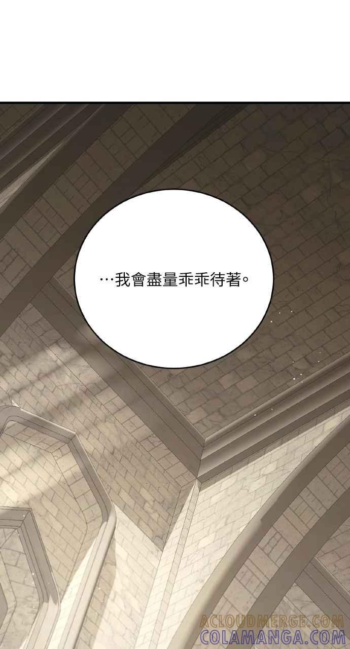 死了还执著什么 第20话 第65页