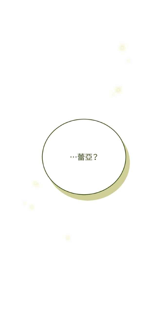 死了还执著什么 第20话 第20页