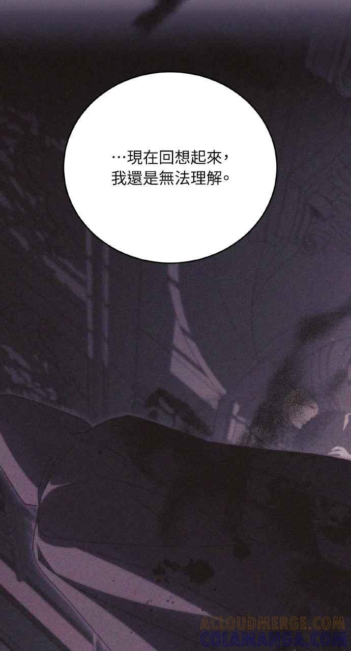 死了还执著什么 第20话 第89页
