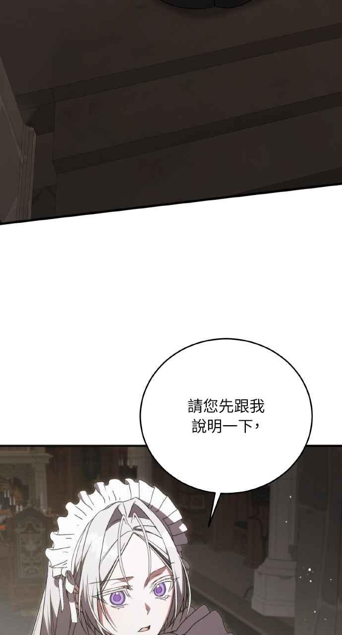 死了还执著什么 第20话 第26页