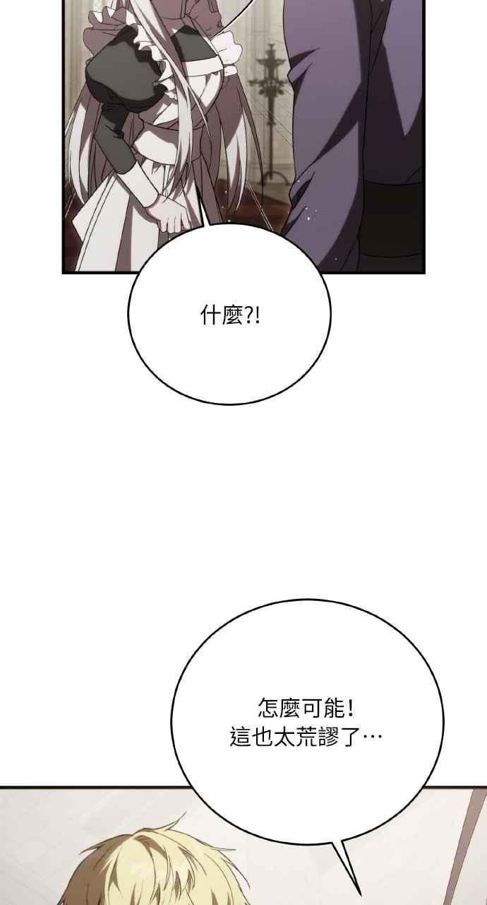 死了还执著什么 第20话 第54页