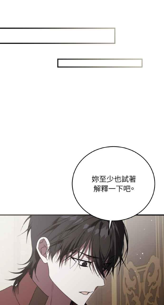 死了还执著什么 第20话 第23页