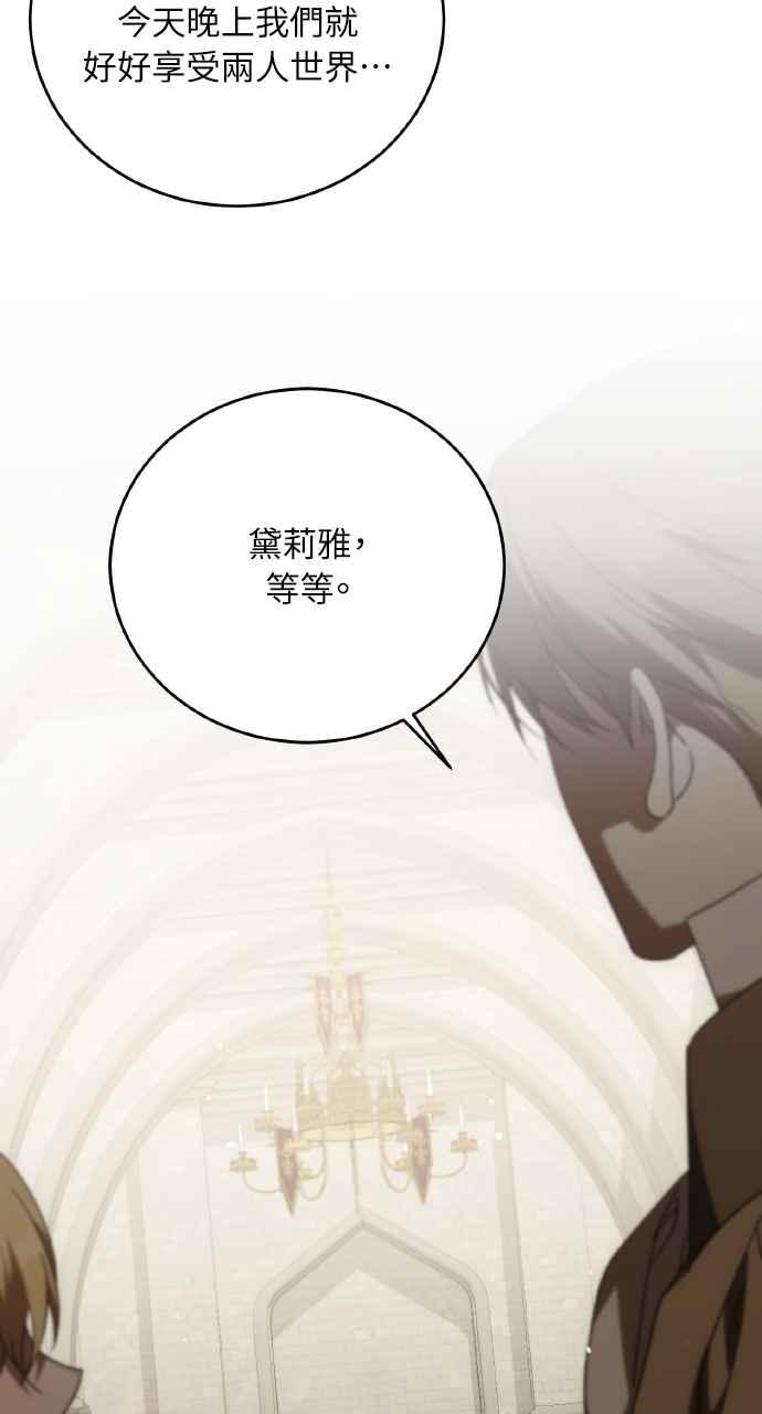 死了还执著什么 第20话 第11页