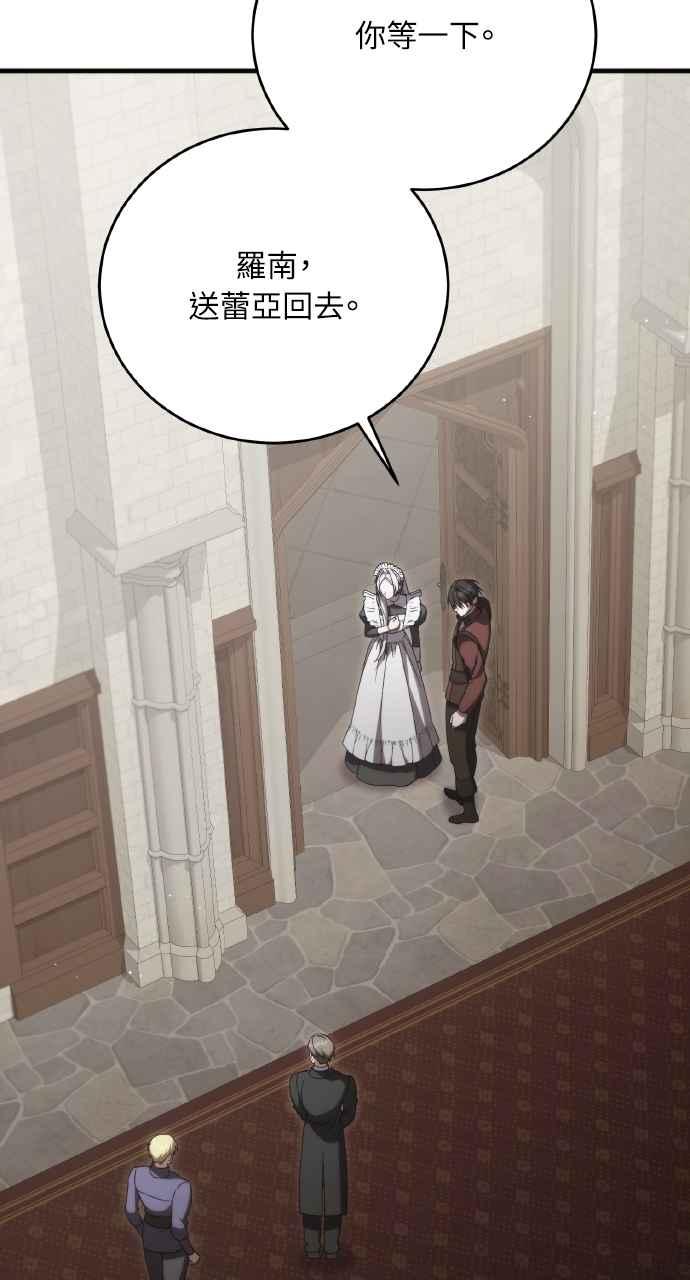 死了还执著什么 第20话 第44页