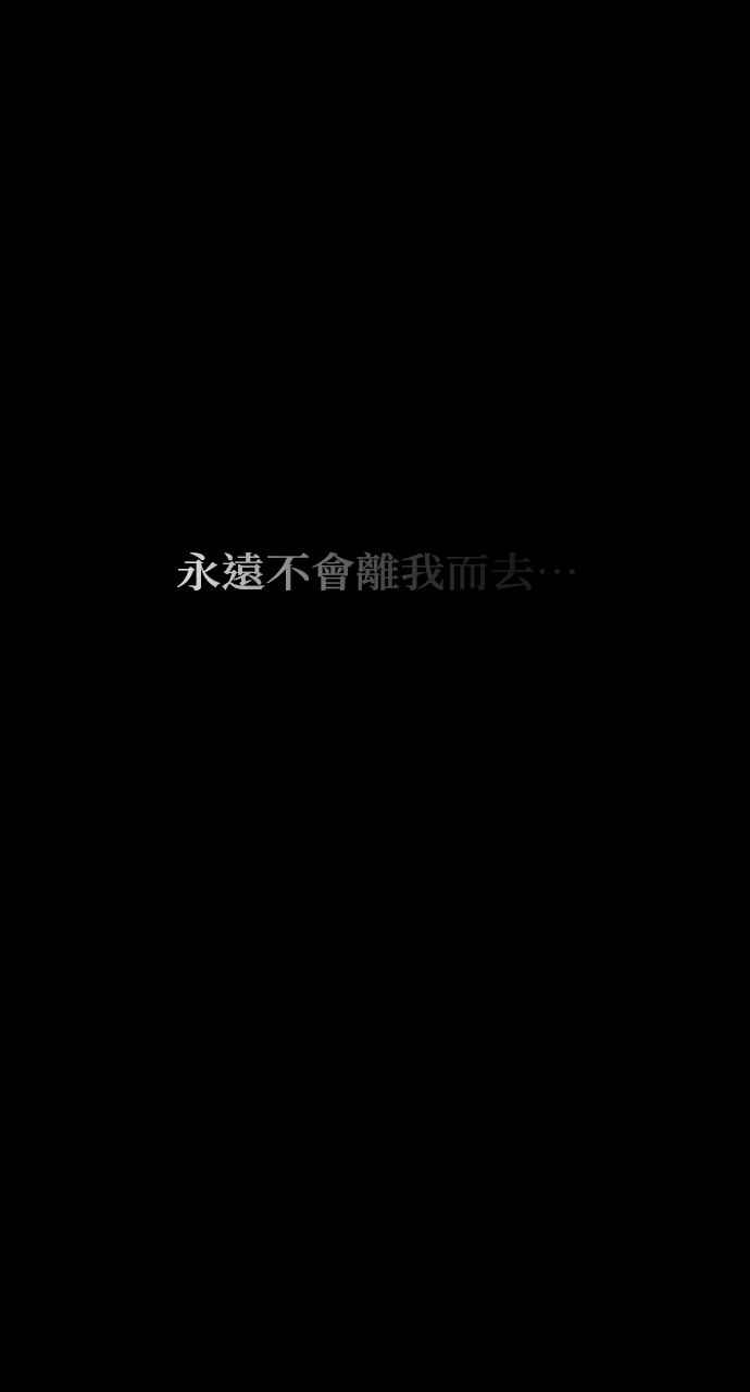 死了还执著什么 第20话 第111页
