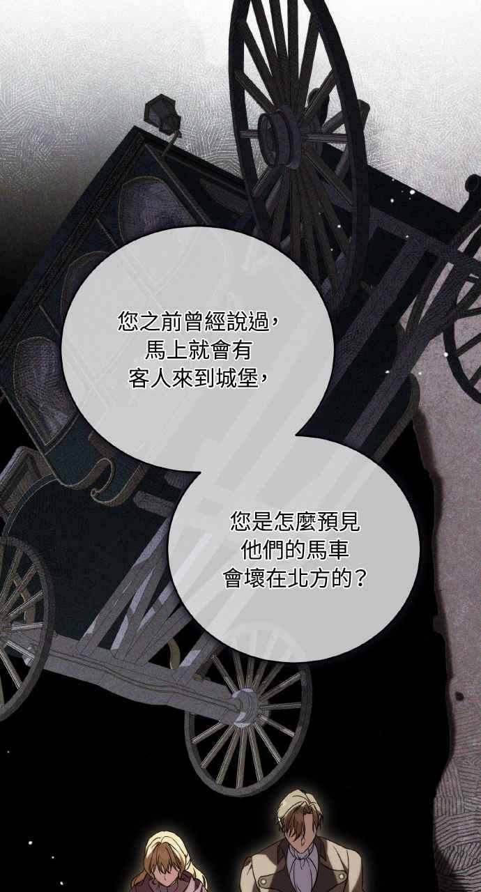 死了还执著什么 第20话 第28页