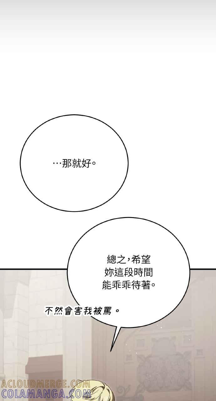 死了还执著什么 第20话 第61页