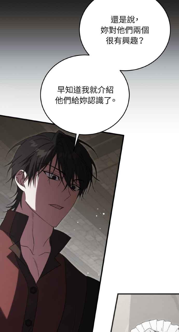 死了还执著什么 第20话 第30页