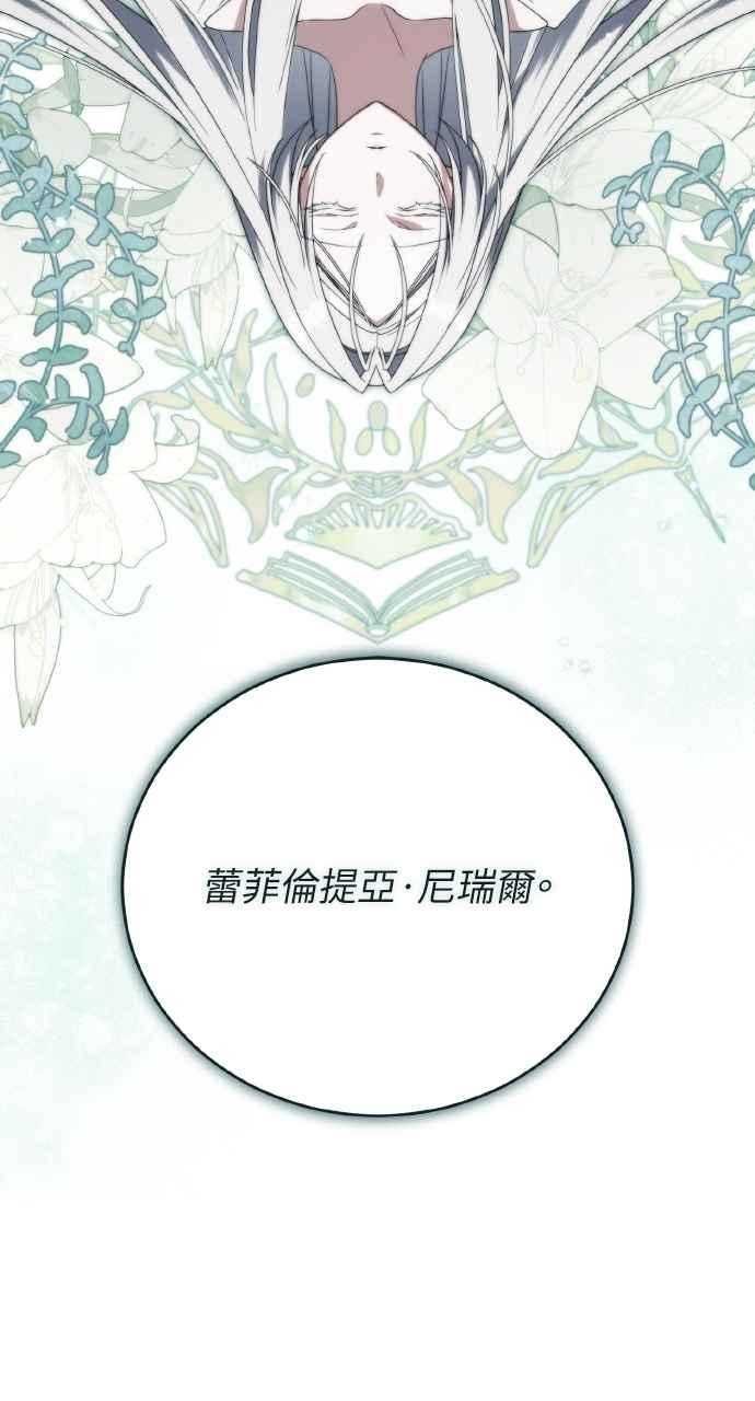 死了还执著什么 第20话 第80页