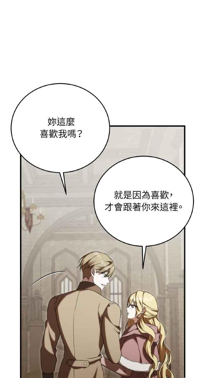 死了还执著什么 第20话 第6页