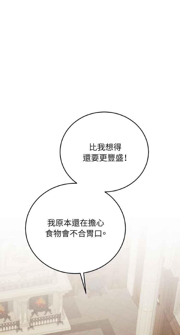 死了还执著什么 第20话 第68页