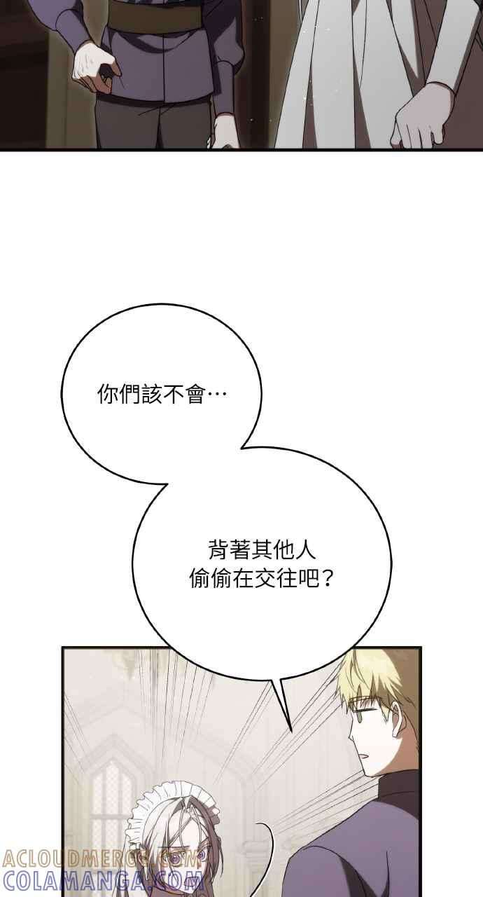 死了还执著什么 第20话 第53页