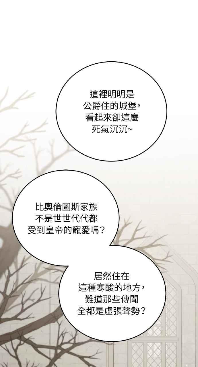 死了还执著什么 第20话 第3页