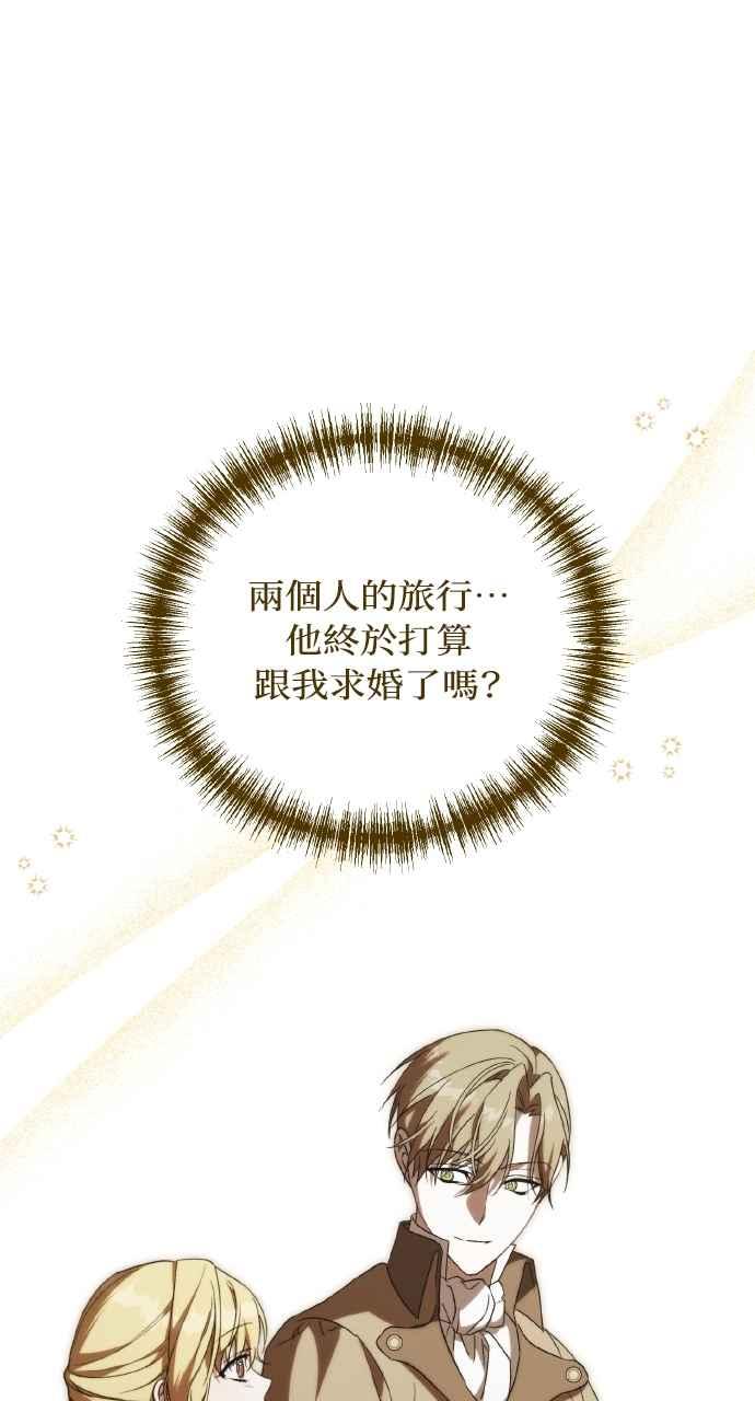死了还执著什么 第20话 第8页