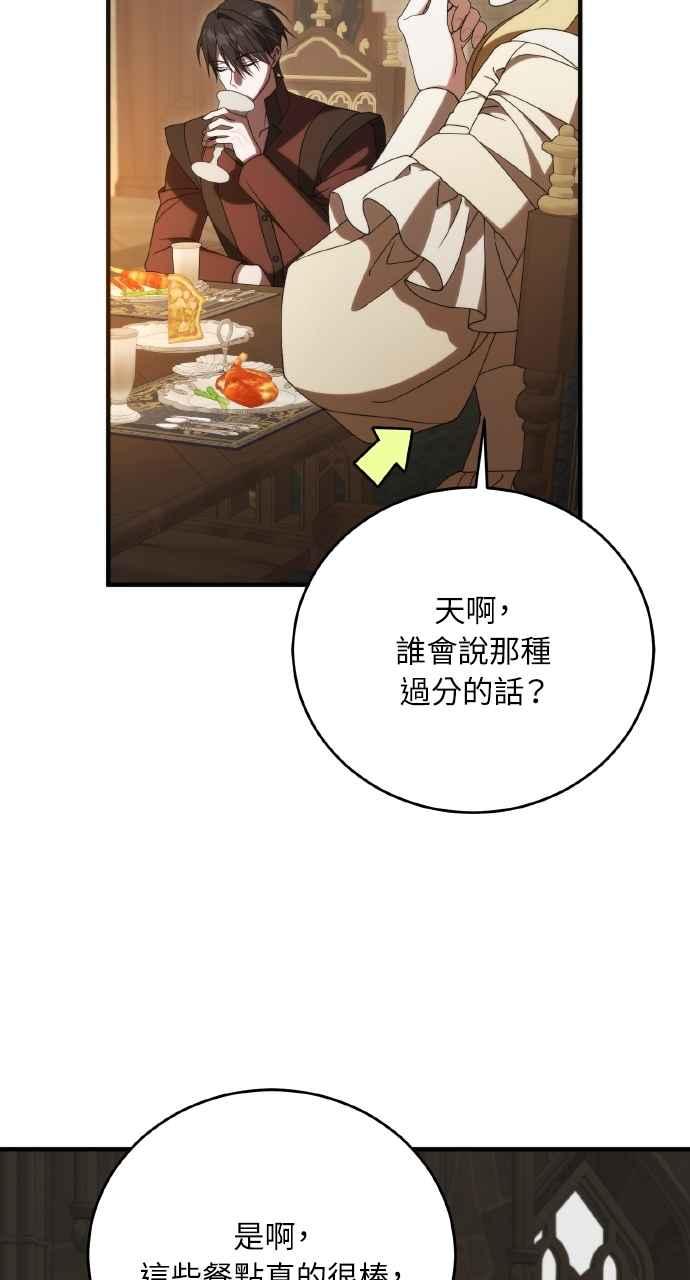 死了还执著什么 第20话 第71页