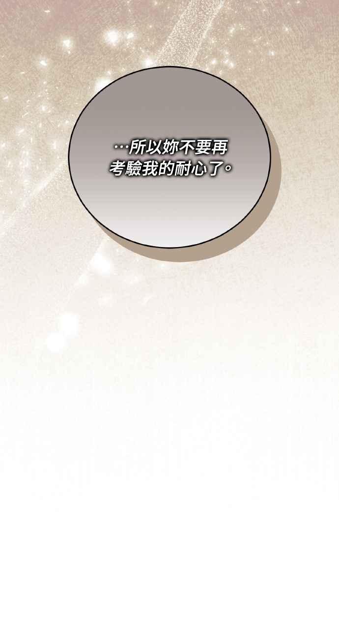 死了还执著什么 第20话 第40页