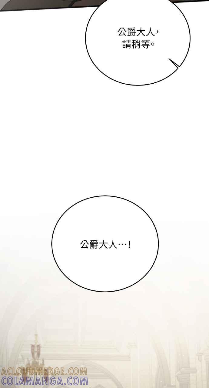 死了还执著什么 第20话 第49页