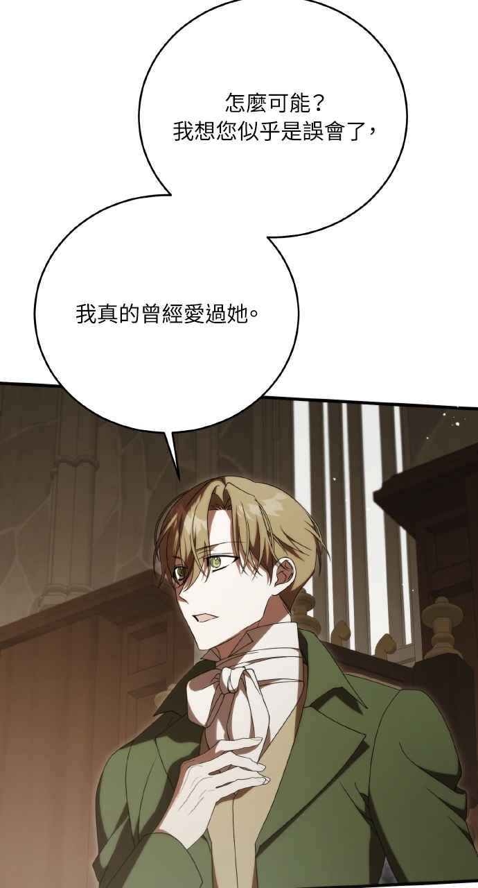 死了还执著什么 第20话 第82页