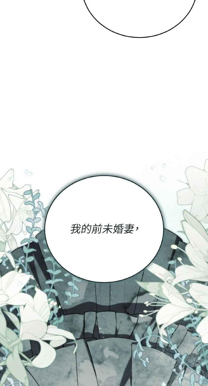 死了还执著什么 第20话 第78页