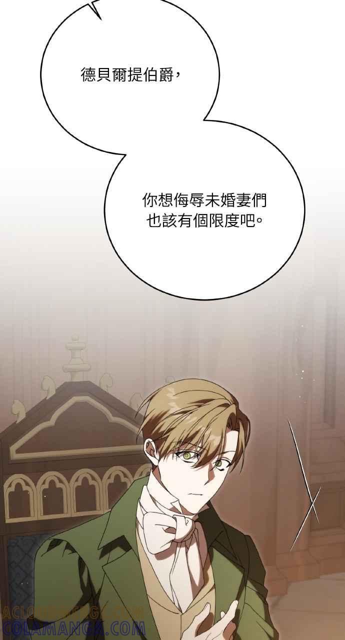 死了还执著什么 第20话 第93页