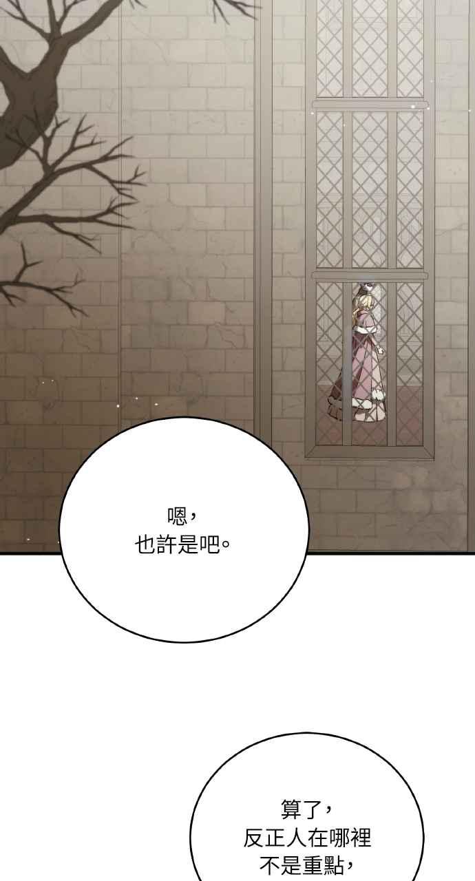 死了还执著什么 第20话 第4页