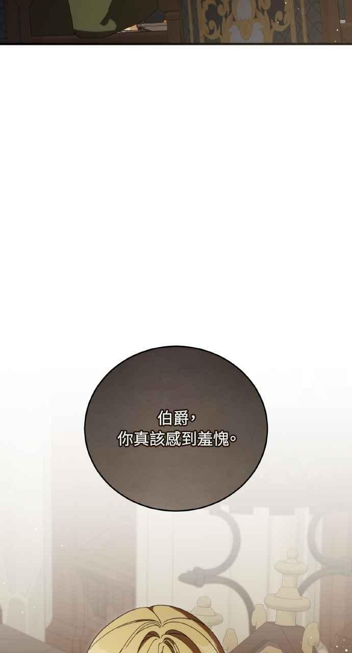 死了还执著什么 第20话 第96页